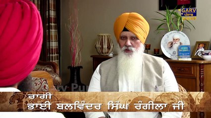 Bhai Balwinder Singh Rangila Ji  || Sei Pyare Mel || Part 1
