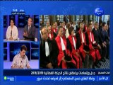 هات الصحيح الجزء الثالث : جدل وإتهامات يرافقان نتائج الحركة القضائية 2018/2019 مع الضيف نزار الشوك -قناة نسمة