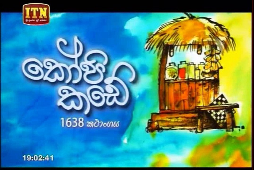 Kopi Kade Teledrama - 1638 - 31st August 2018