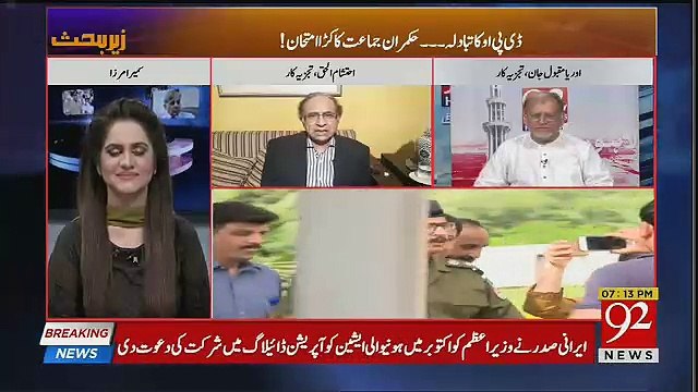 Zer-e-Behas – 31st August 2018
