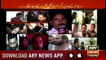 Sar-e-Aam | Iqrar ul hassn | ARYNews | 31 August 2018