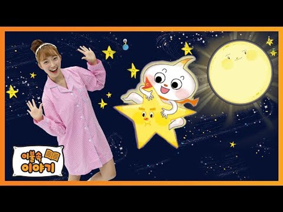 [이불 속 이야기] 달에서 온 뿡야 | CarrieTV_Books