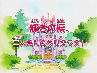 Mew Mew Amiche Vincenti - Episodio 37 - Lacrima lucente