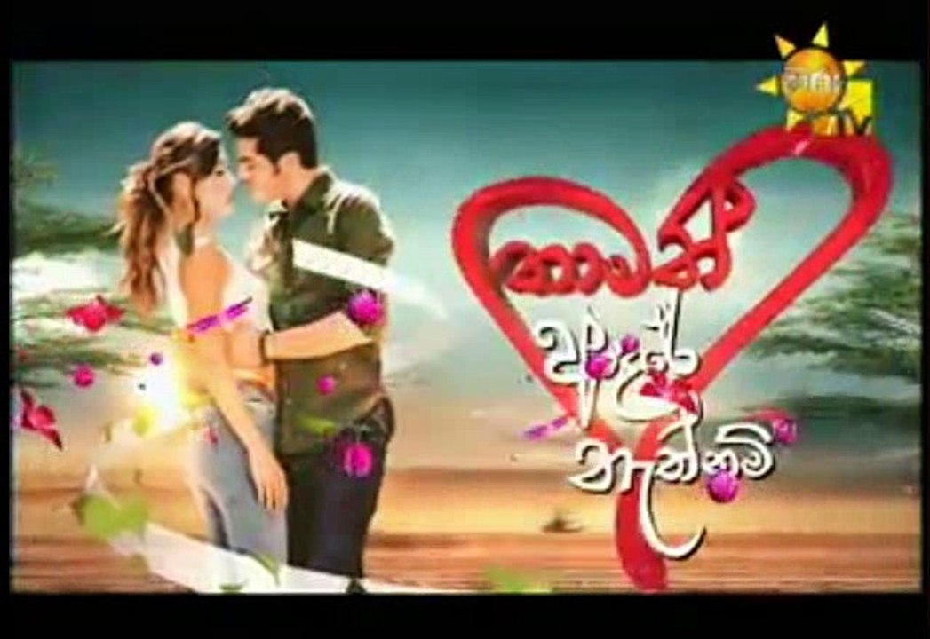 Thamath Adare Nathnam Teledrama - 140 - 31st August 2018