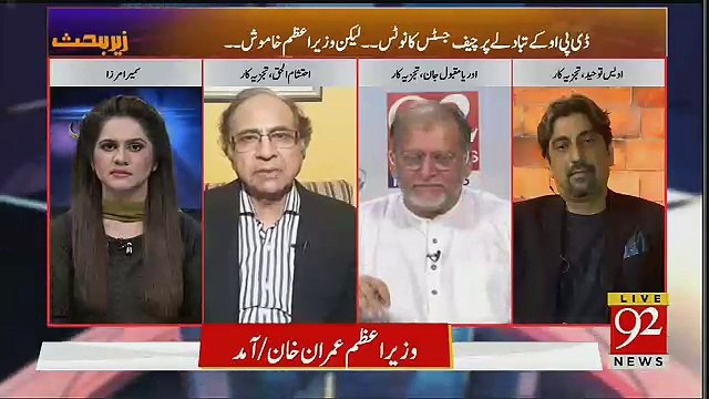 Is CM Punjab's Disqualification Possible In Verdict Of SC After Today's Remarks.. Ihtishamul Haq Response