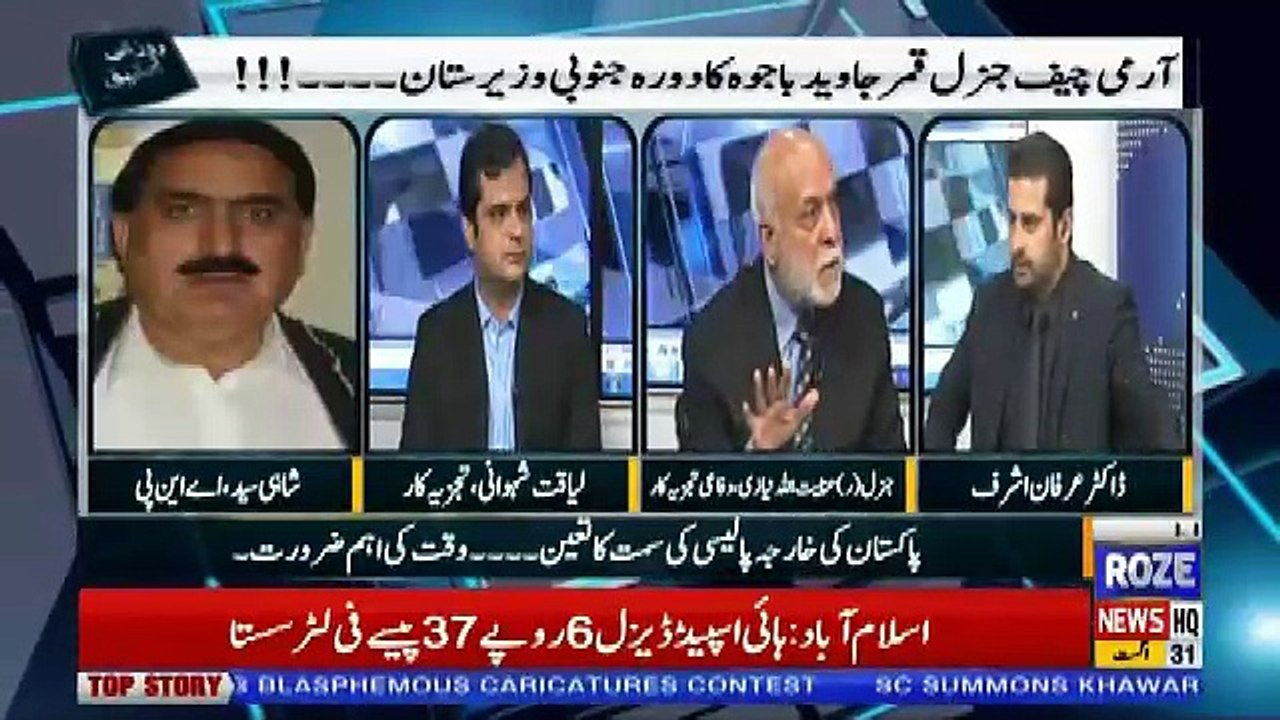 Roze Ki Tehqeeq – 31st August 2018