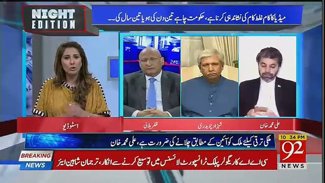 Imran Khan Has No Experience Give Some Time To Imran Khan,, Zafar Hilaly