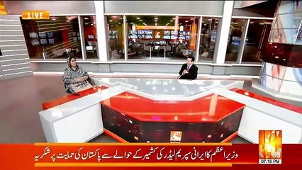 Mehreen Anwar Made Criticism Imran Khan,,