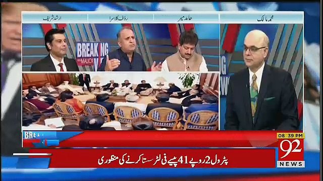 Imran Khan Showed Great Patience Today If Nawaz Sharif Or Even Benazir Bhutto Had Been In His Place He Or She Would've Left The Meeting.. Rauf Klasra