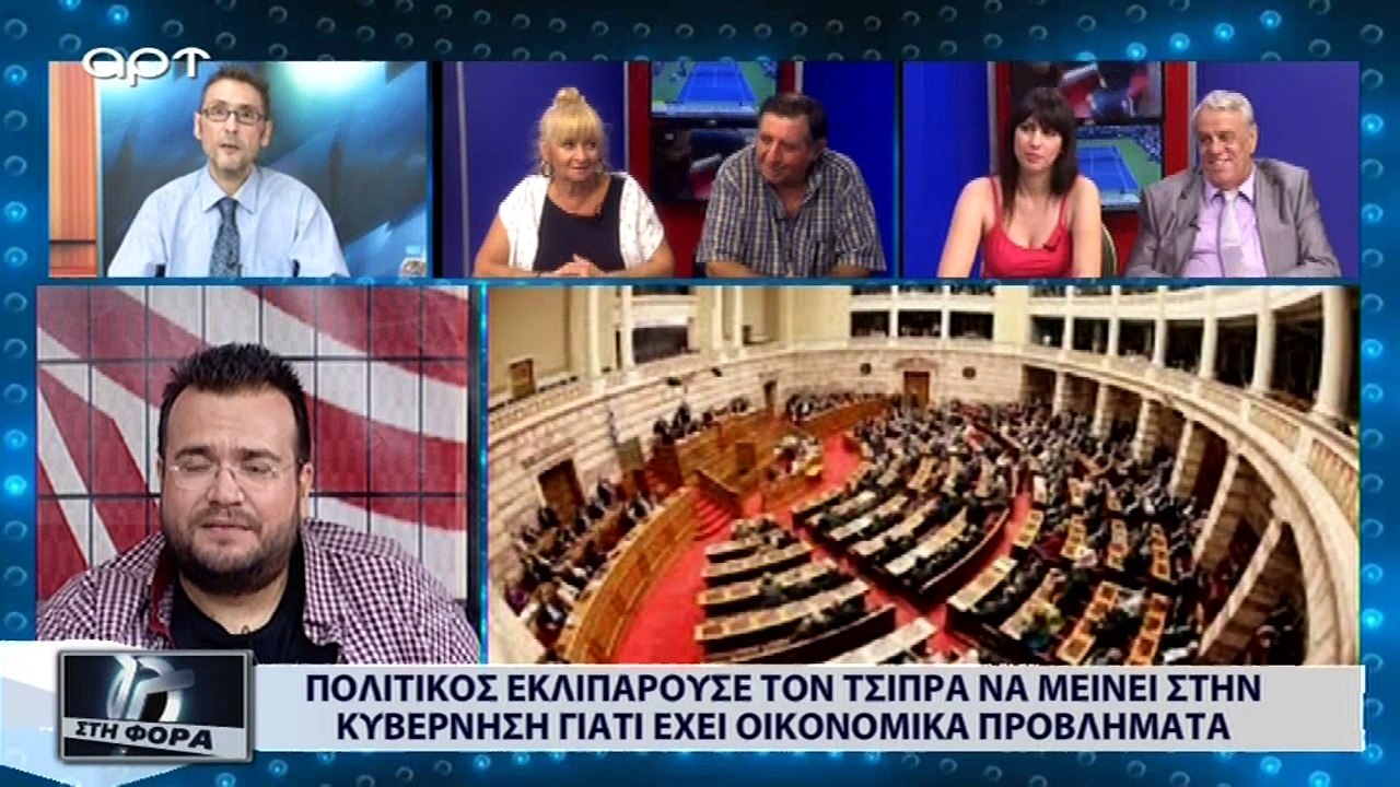 Πολιτικός εκλιπαρούσε τον Τσίπρα να μείνει στην κυβέρνηση γιατί έχει οικονομικά προβλήματα (30/8/18)