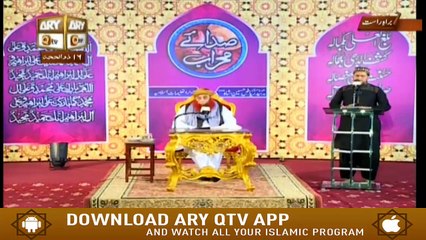 Sada e Mehraab - 31st August 2018 - ARY Qtv
