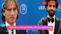صلاح يتجاهل  راموس في حفل أفضل لاعب في أوروبا علي طريقة محمد هنيدي