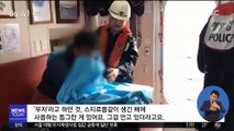 스쿠버다이버 66km 표류…20시간 버텨 '극적 구조'