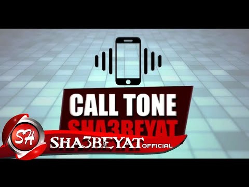 كول تون 2017 اكثر الاغانى استماع وتحميل من خلال...
