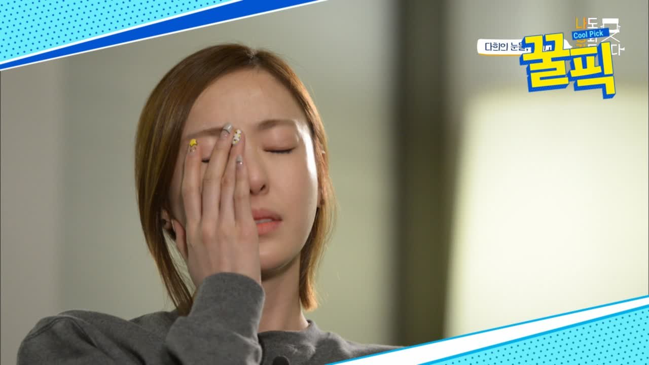 '정글의 법칙' 이다희, 과거 촬영 중 갈등 폭발! 눈물 흘린 사연은?