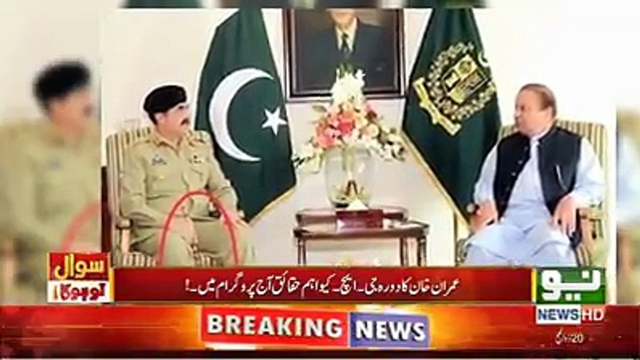 Why did the Army Chief not hold the stick during PM Imran Khan's visit to GHQ?