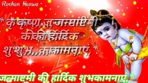 _Janmashtami2018 Wishes_ Best Happy Krishna Janmas