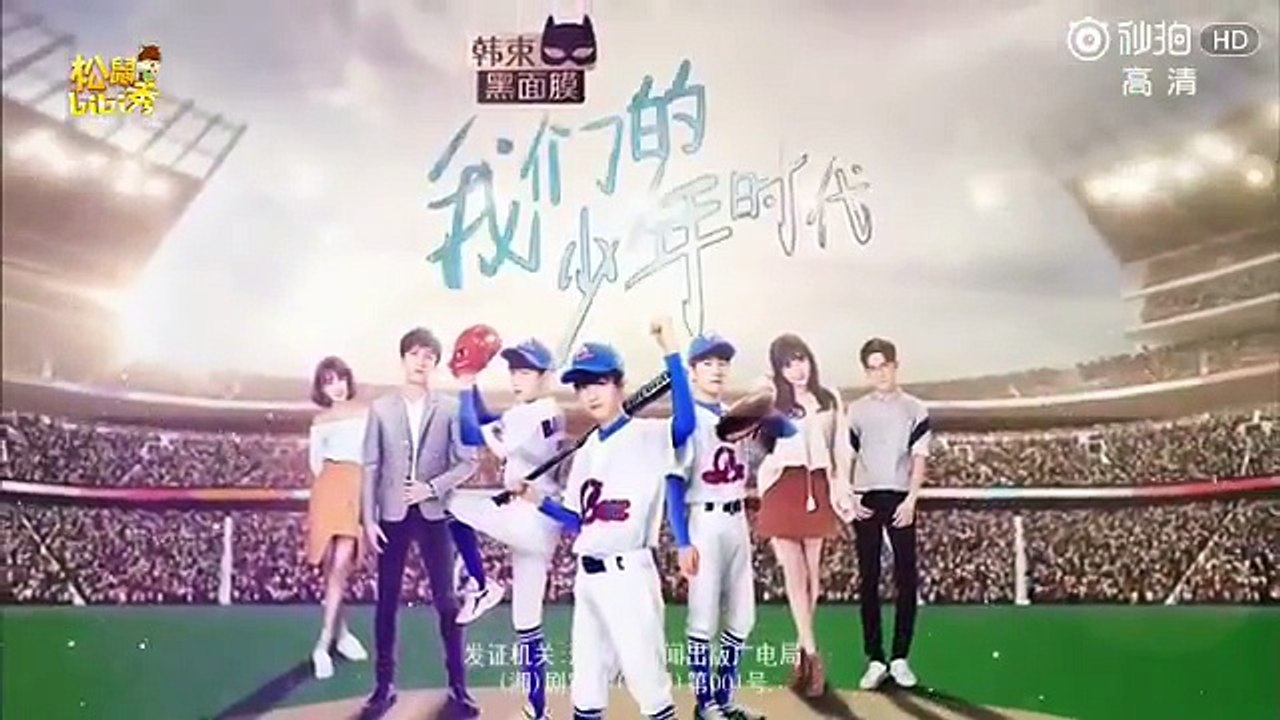 我们的少年时代邬童的王魅力