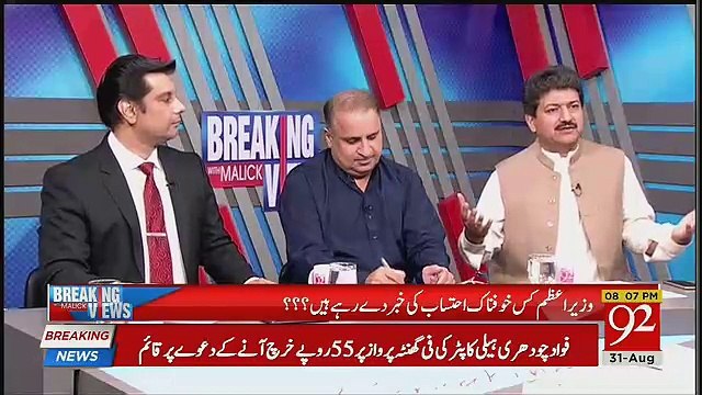 Rauf Klasra Ne Imran Khan Se Kis Tarah Baat Ki ?? Hamid Mir Tells.