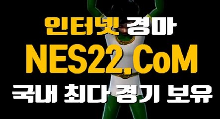 온라인경마 인터넷경마 NES22쩜 CO엠 ✘✘✘ 인터넷경륜