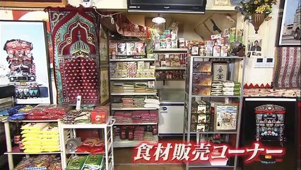 タモリ倶楽部　埼玉県八潮市にパキスタン人街が！？パキスタン料理店でヤシオスタンと国際交流！　2018/06/22