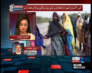 Sindh Round Up- 5 PM- 31st August 2018