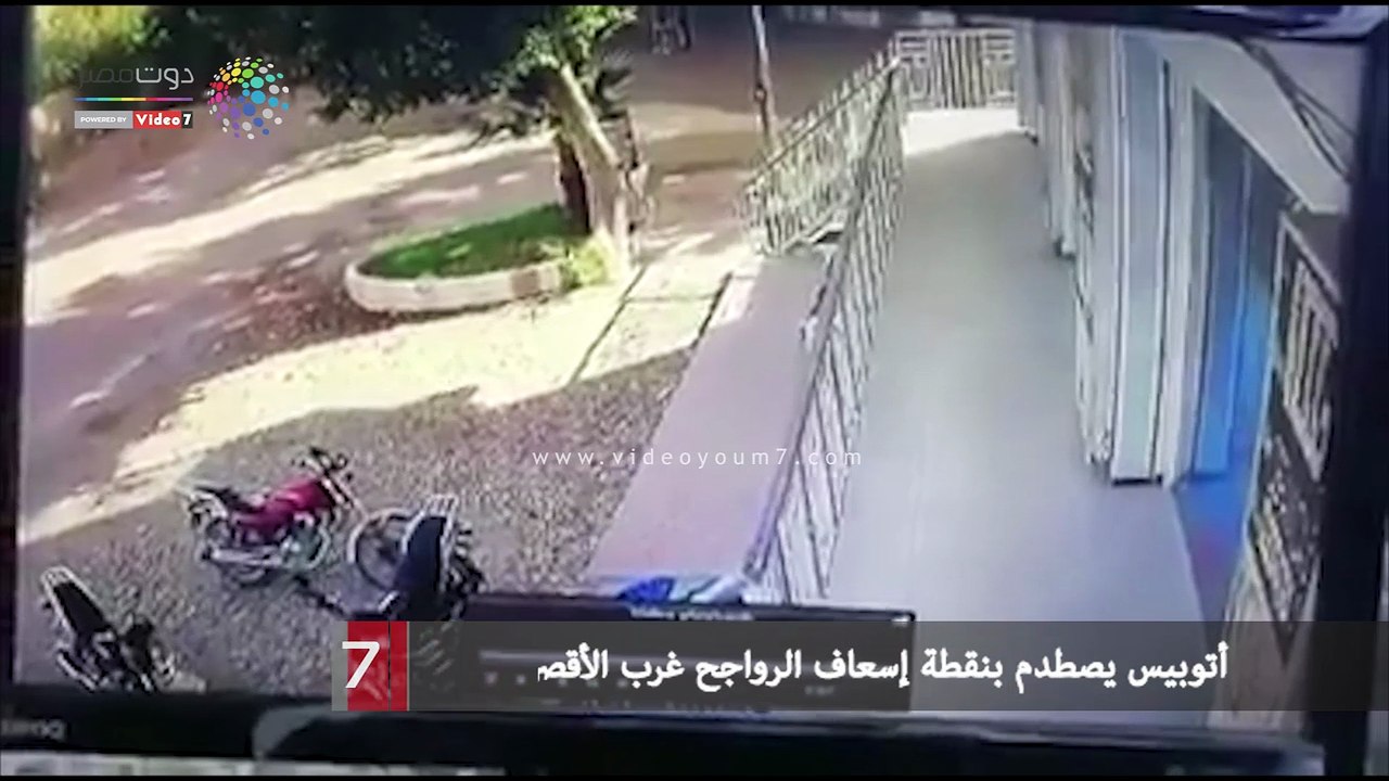 أتوبيس يصطدم بنقطة إسعاف الرواجح غرب الأقصر