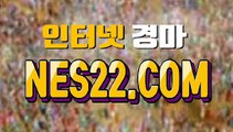 스크린경마 에이스경마사이트 NES22쩜 CO엠 ✘✘✘ 사설경마사이트