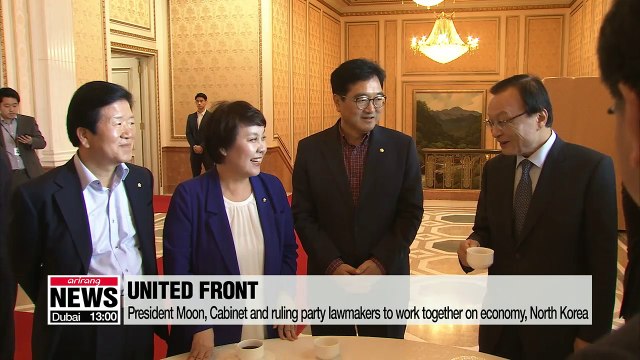 President Moon, Cabinet and ruling party lawmakers to work together on economy, North Korea