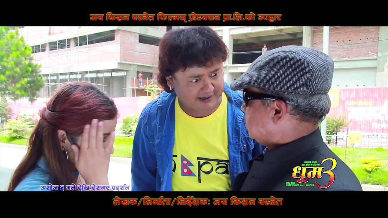 | Dhoom 3 | धूम ३ | New Nepali Movie Trailer  | Ft. Jaya Kishan Basnet , Alina Rayamajhi |