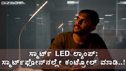 Here are the Syska LED table lamp features