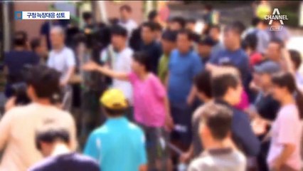 ‘땅꺼짐 사고’ 늑장대응에 “금천구청, 뭐 했나”