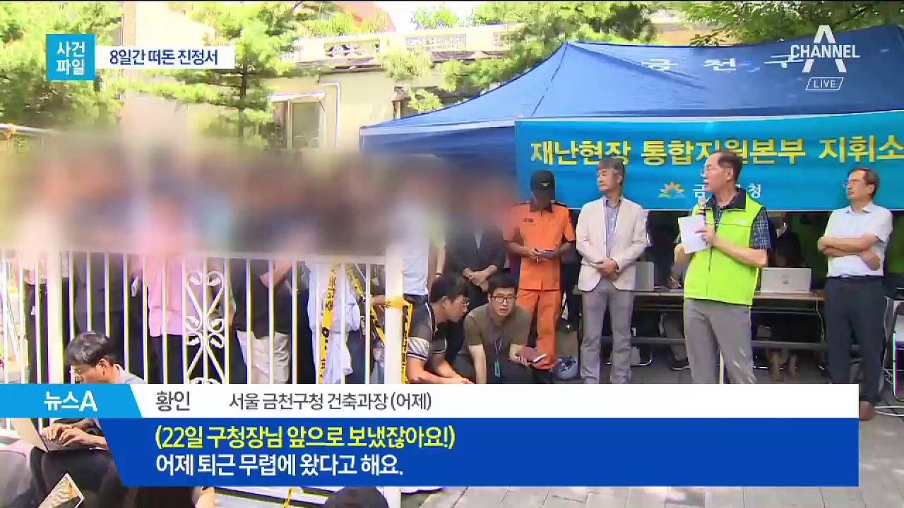 [사건파일]8일간 금천구청 떠돈 진정서