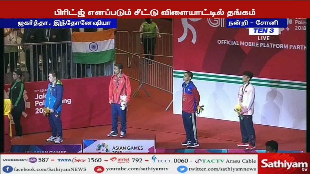 ஆசிய விளையாட்டு போட்டியில் இந்தியாவுக்கு இன்று 2 தங்கப் பதக்கங்கள்