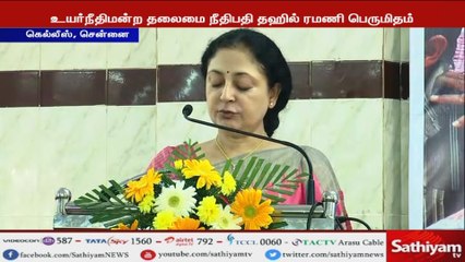 சிறார்கள் நலன் மற்றும் பாதுகாப்பில் தமிழகம் சிறந்து விளங்குகிறது - தலைமை நீதிபதி விஜய கமலேஷ் தஹில் ரமணி