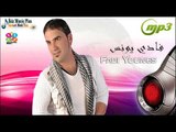 فادي يونس   زوري Fadi Younes  Mix