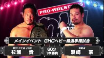 Takashi Sugiura vs Go Shiozaki - GHC Heavyweight Championship (NOAH vs. Kawasaki Festival 2018)
