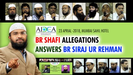 దైవ సందేశం ఇస్తున్న సోదరుడు సిరాజుర్రహ్మాన్ గారిపై దుష్ప్రచారం చేస్తున్న వారికి సమాధానం., Br Shafi Allegations in Answers br Siraj ur rehman_Part_3/3