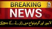 Breaking News:Minor earthquake jolts Lahore, adjacent areas