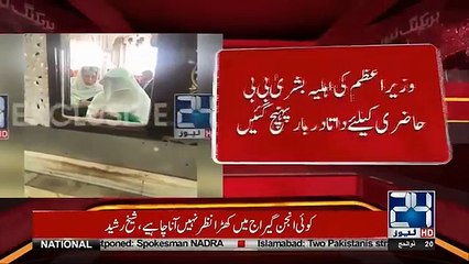 Exclusive Footage of Bushra at Data Darbar