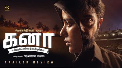 Kanaa 2018 | Teaser Review | Aishwarya Rajesh | Sathyaraj | Arunraja Kamaraj | Sivakarthikeyan