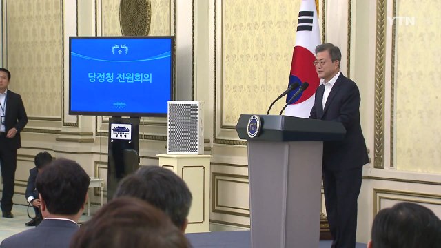 문재인 대통령 지속적인 적폐청산 ...집권 2기에도 시대정신 언급 / YTN