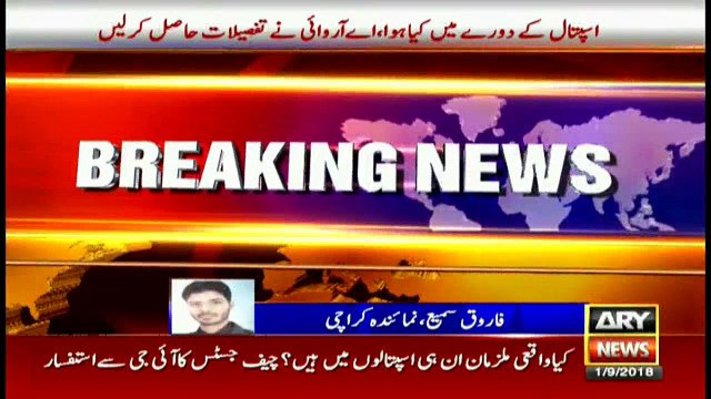 Sharjeel Memon shifted to Karachi jail after CJP finds alcohol in hospital room