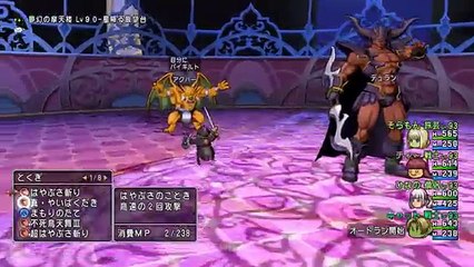 幻界の四諸侯　サポのみで討伐　自キャラ戦士