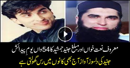 Remembering Junaid Jamshed on 54th birthday