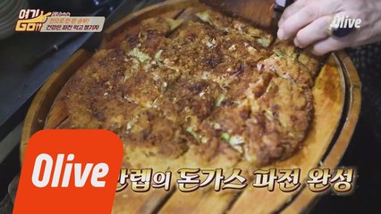 [선공개] ※ASMR※ 비 오는 날+돈가스 파전=사이언스(이어폰 필수)