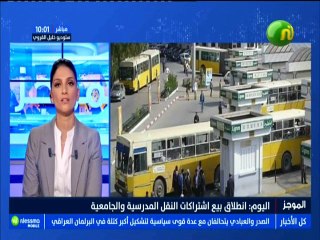 موجز أخبار الساعة 10:00 ليوم الإثنين 03 سبتمبر 2018 - قناة نسمة