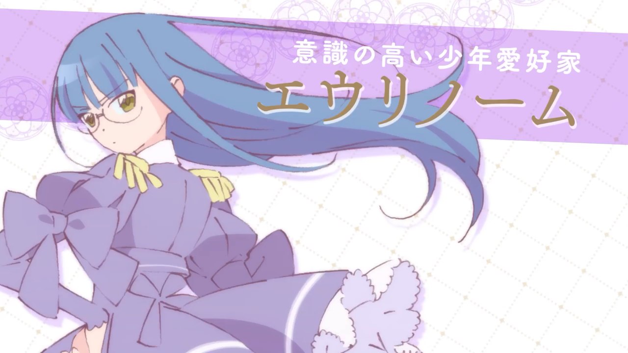 Beelzebub-jou no Okinimesu mama SPOT Eurynome