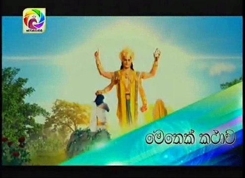 Maharaja Kansa Teledrama - 76 - 01st September 2018 P1