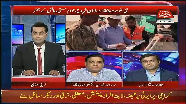 Rupiya Paisa – 1st September 2018